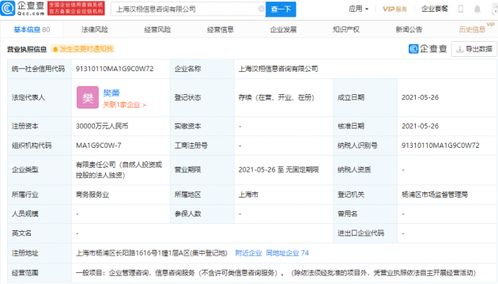 美團關聯(lián)企業(yè)新設信息咨詢公司，注冊資本3億元發(fā)力股權投資管理