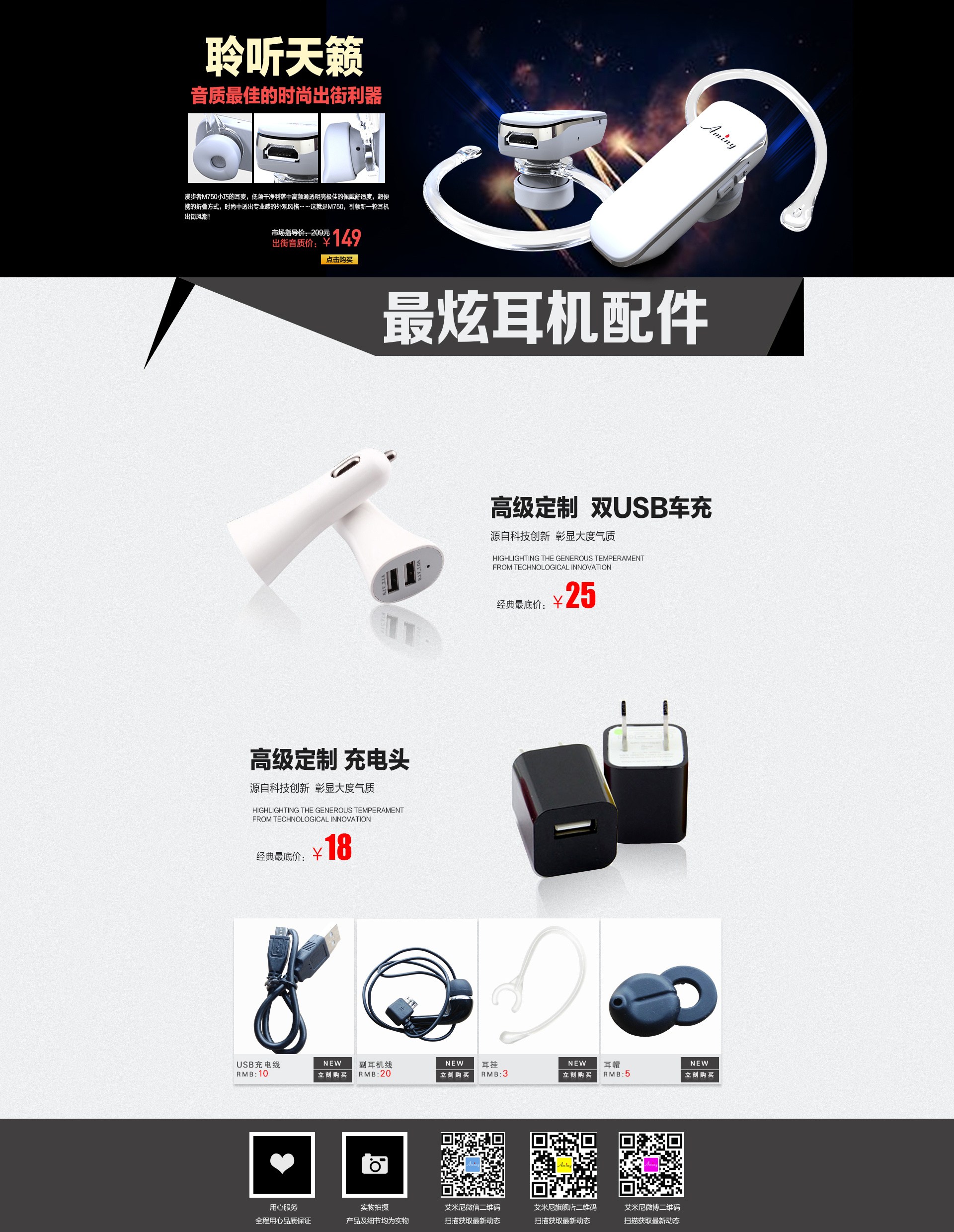 電子產(chǎn)品海報模板圖片 創(chuàng)新科技，引領(lǐng)未來