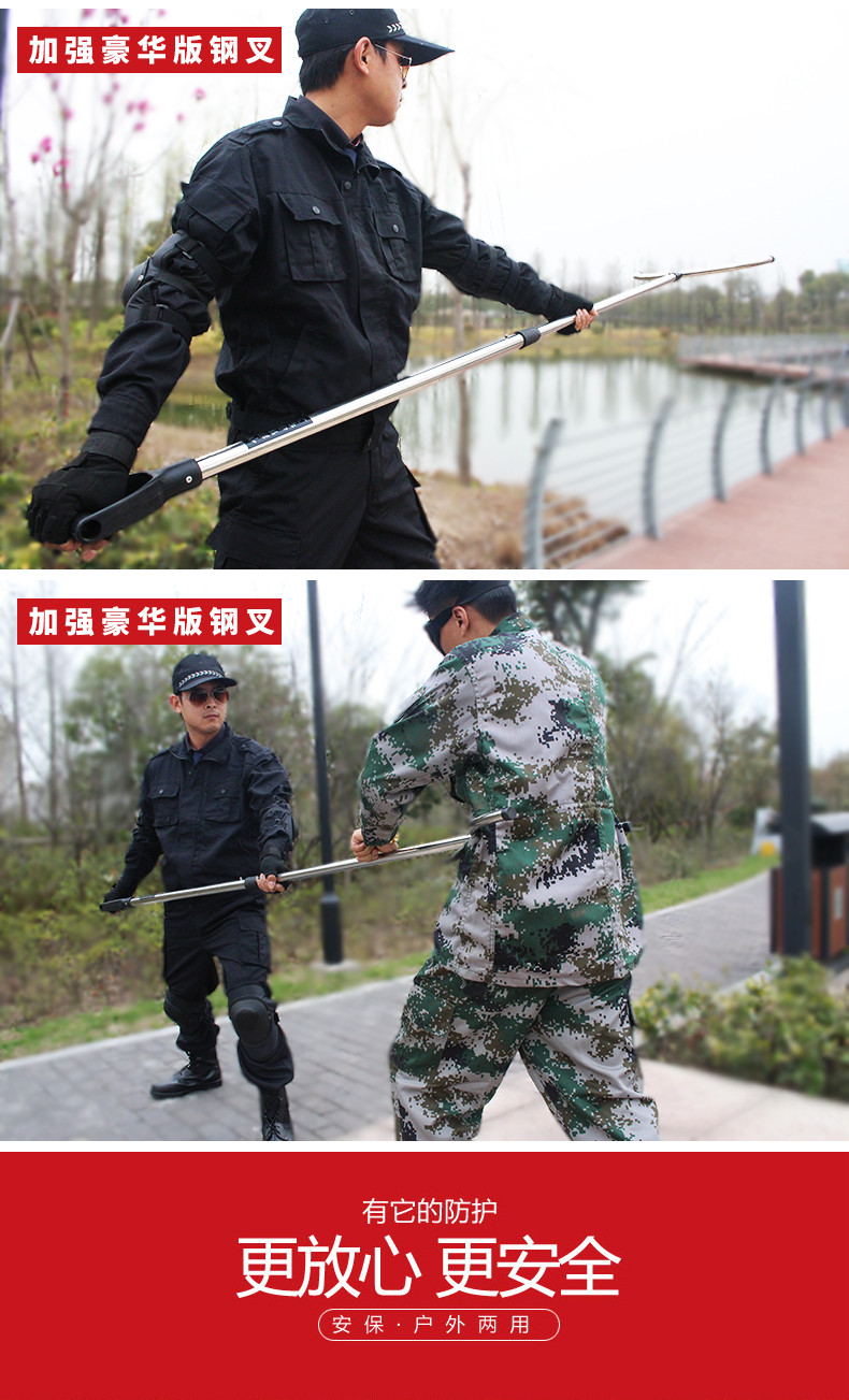 伸縮不銹鋼防爆防暴鋼叉 校園安全防衛新利器